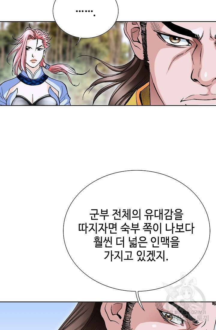태극무존 21화 31