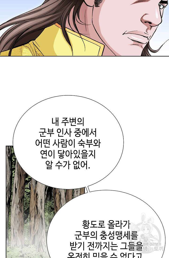 태극무존 21화 32