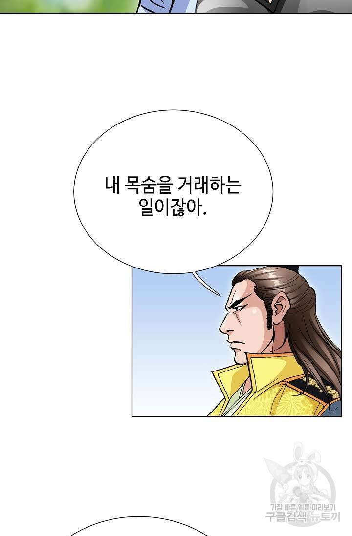 태극무존 21화 35