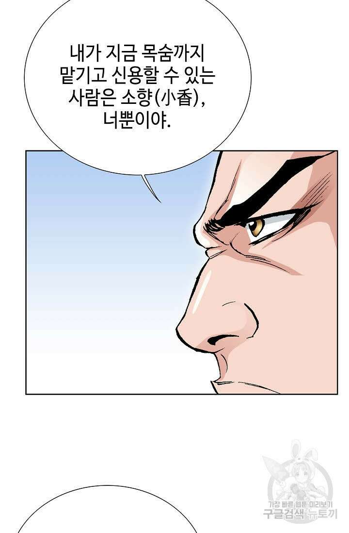 태극무존 21화 36