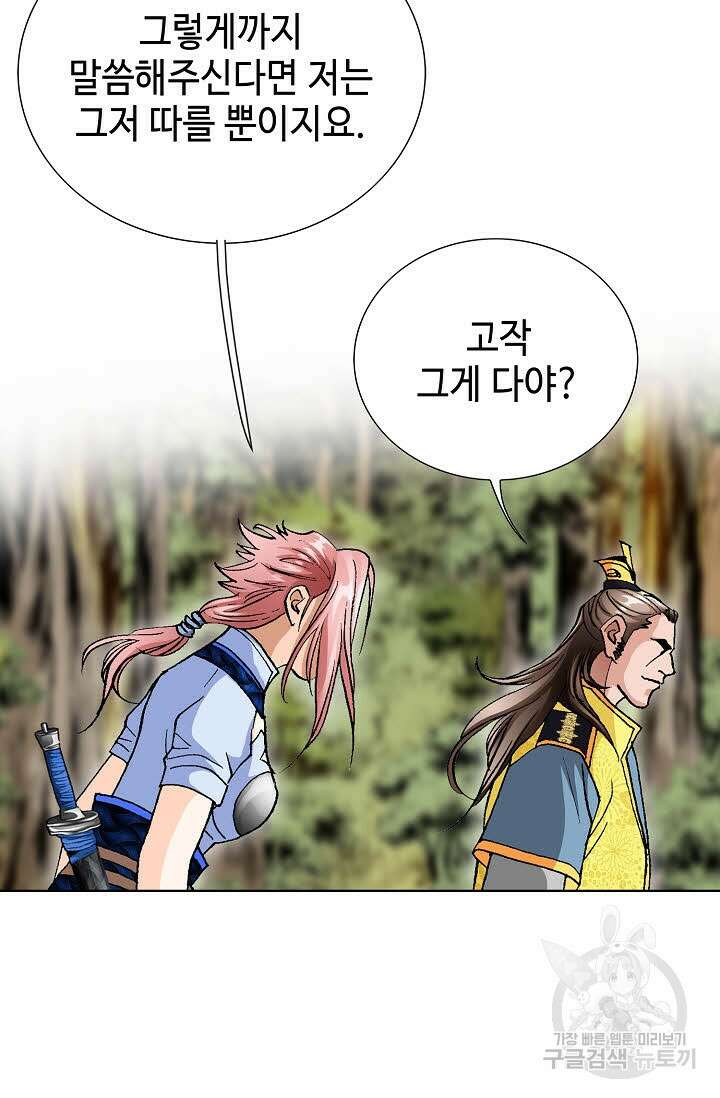 태극무존 21화 37