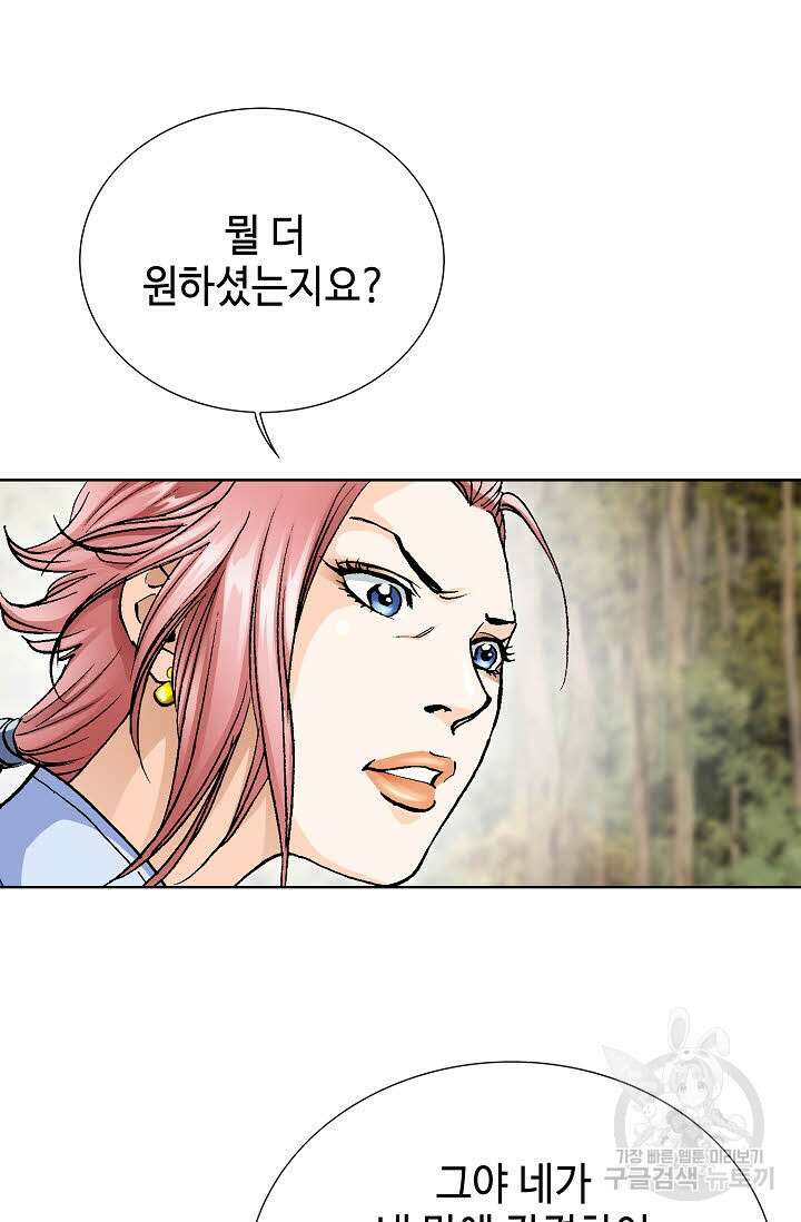 태극무존 21화 38