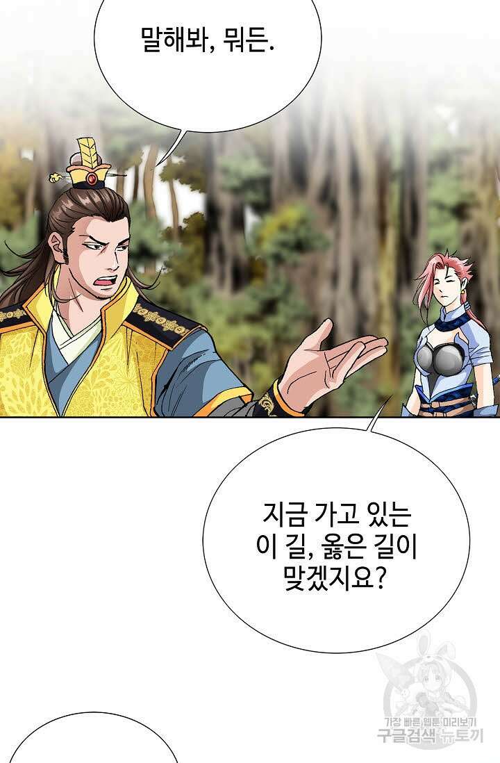 태극무존 21화 42
