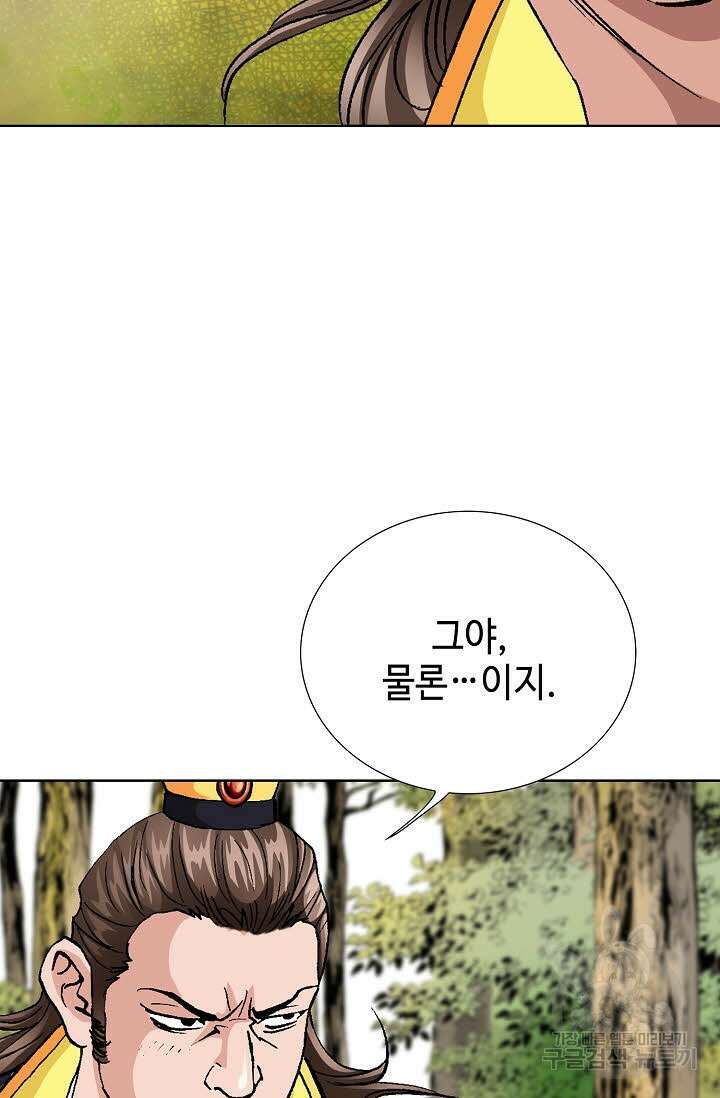 태극무존 21화 44