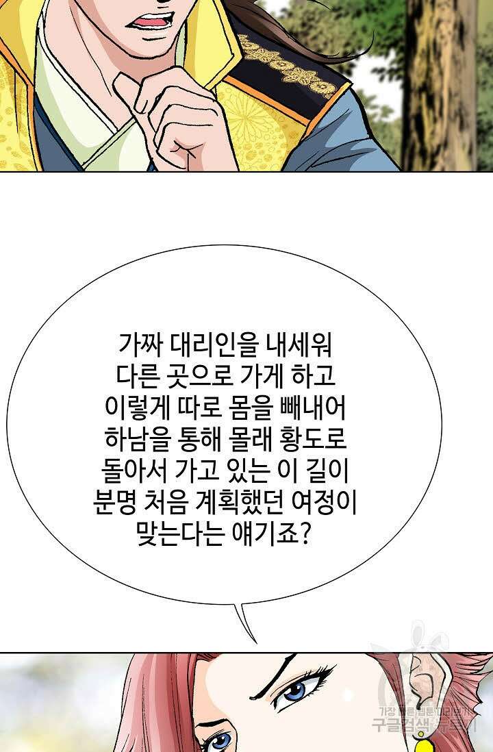 태극무존 21화 45