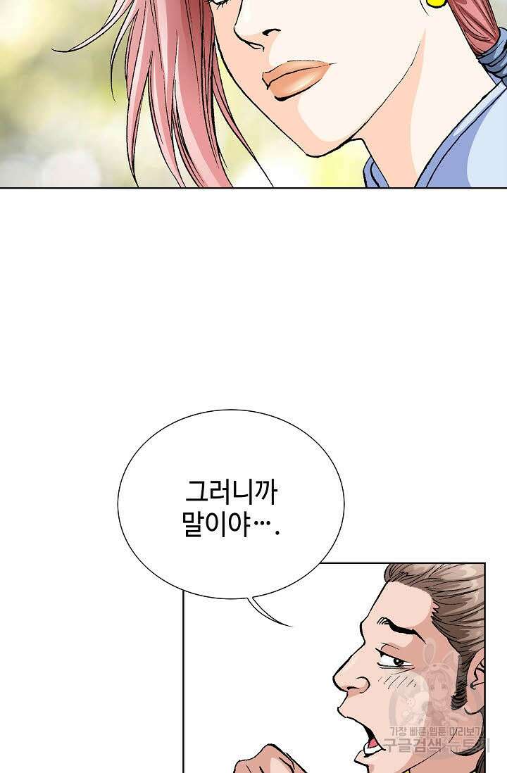 태극무존 21화 46