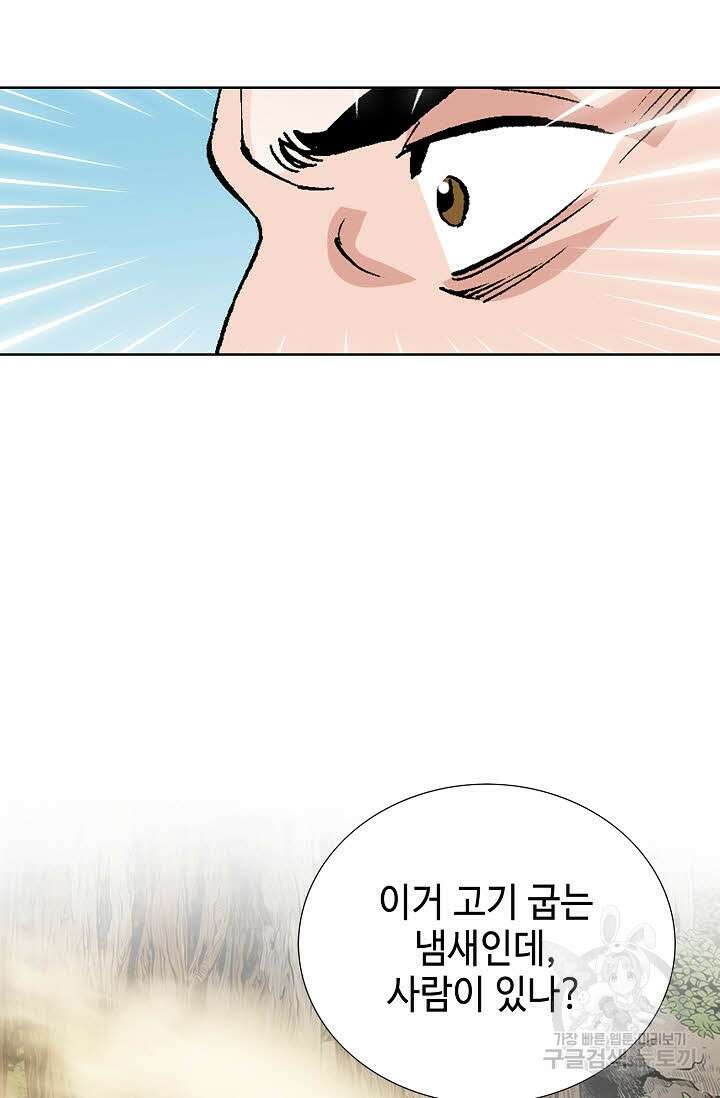 태극무존 21화 48
