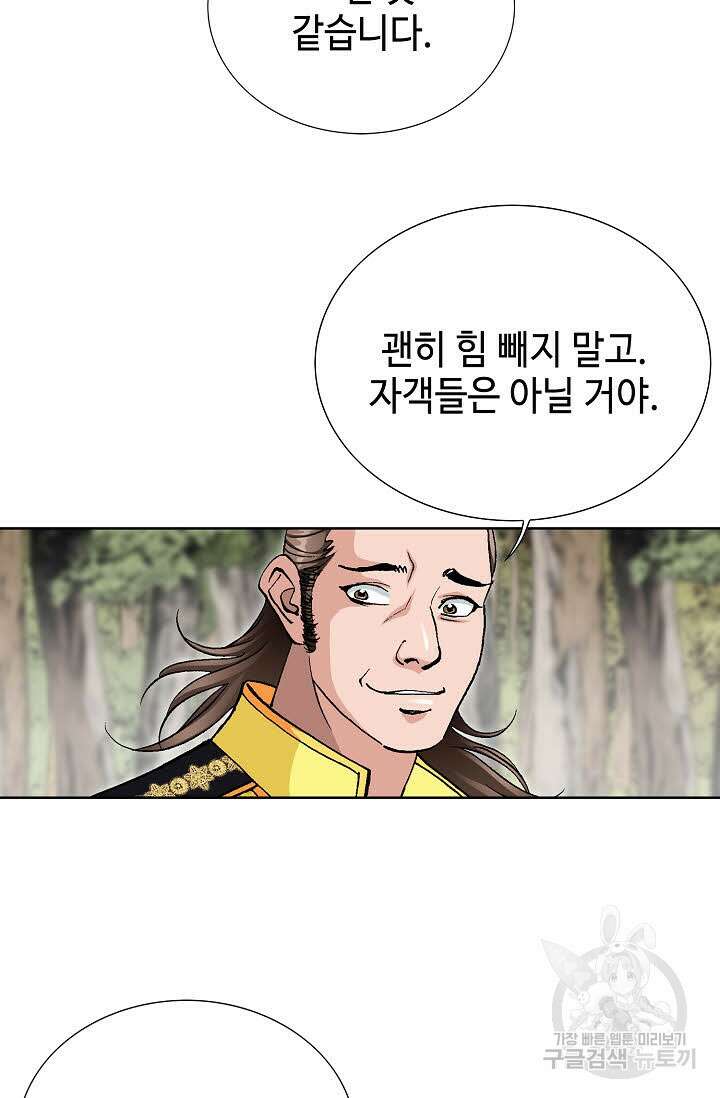 태극무존 21화 50