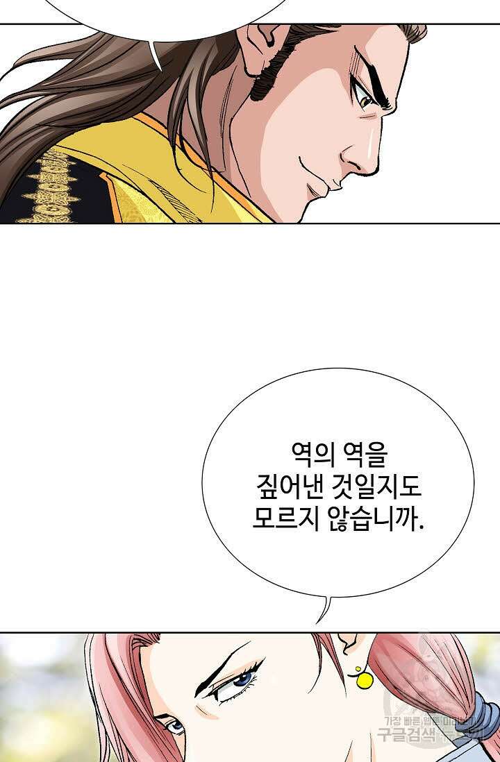태극무존 21화 52