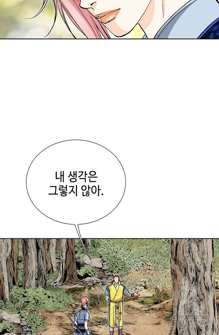 태극무존 21화 53