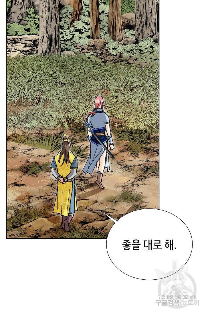 태극무존 21화 56