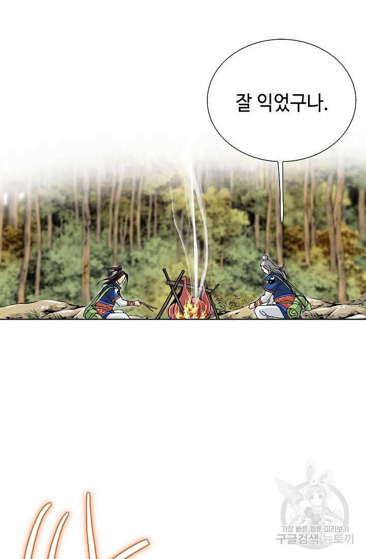 태극무존 21화 57
