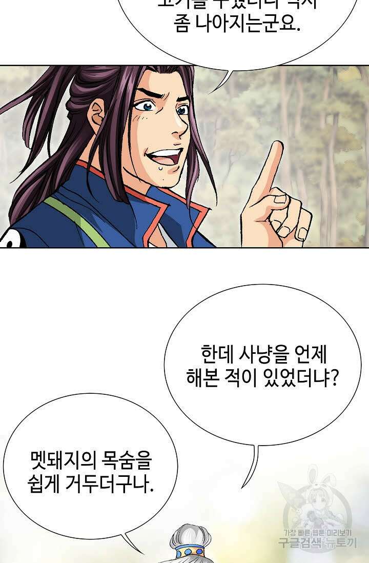 태극무존 21화 62