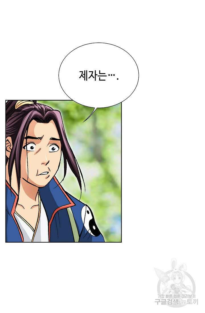태극무존 21화 68