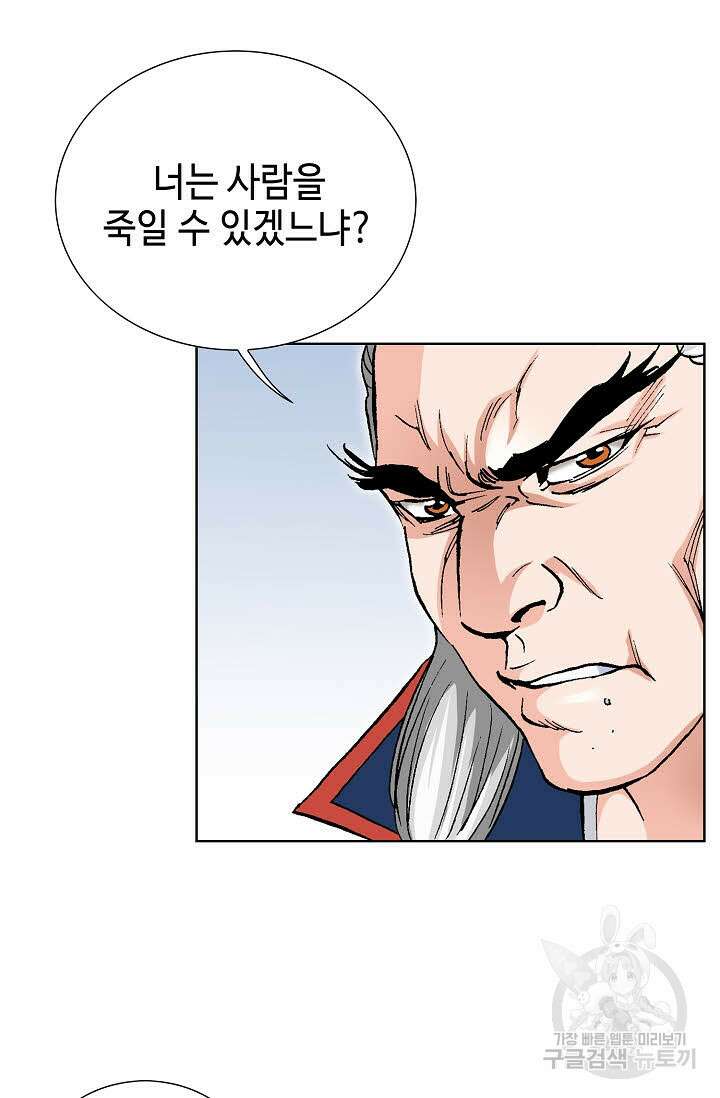 태극무존 21화 69