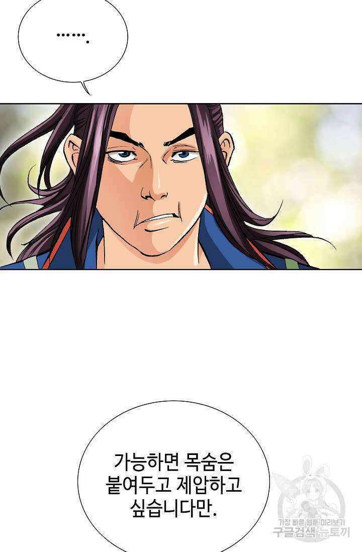 태극무존 21화 70