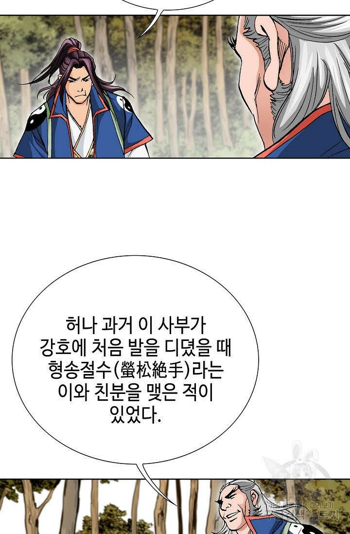 태극무존 21화 71