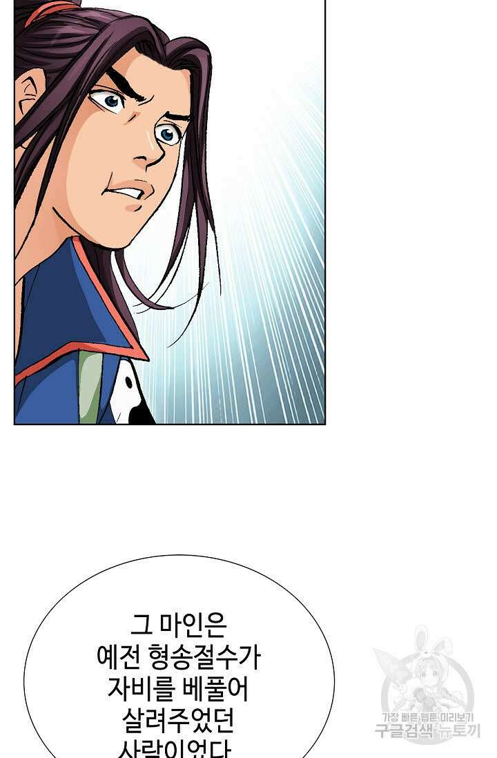 태극무존 21화 73