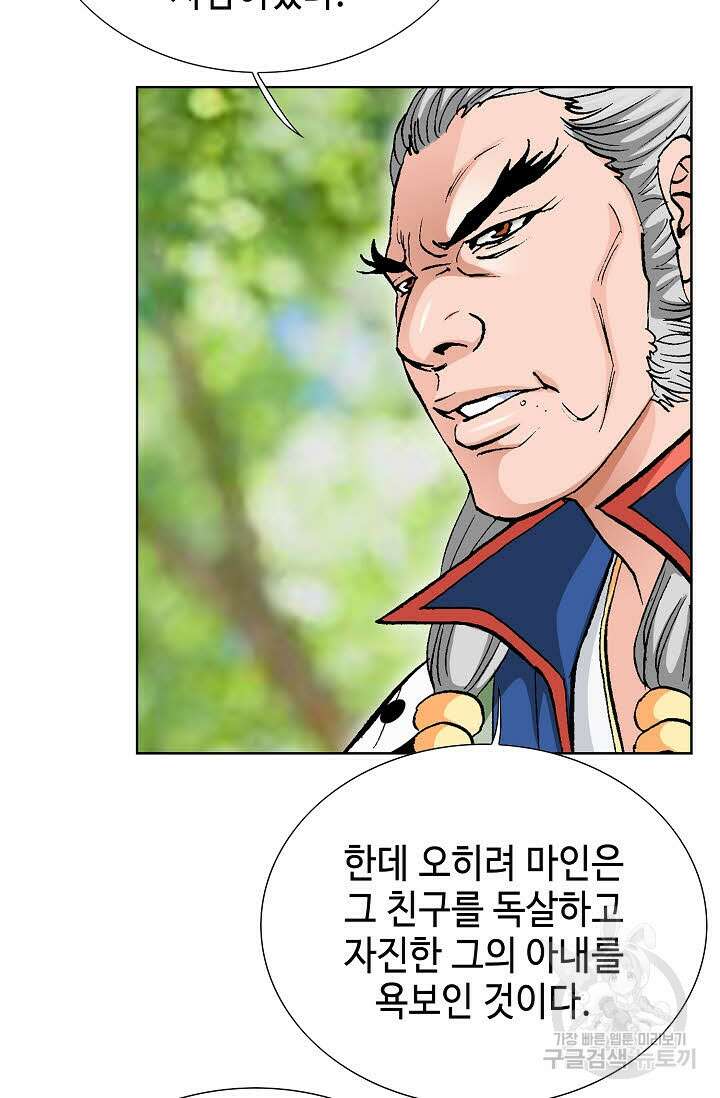 태극무존 21화 74
