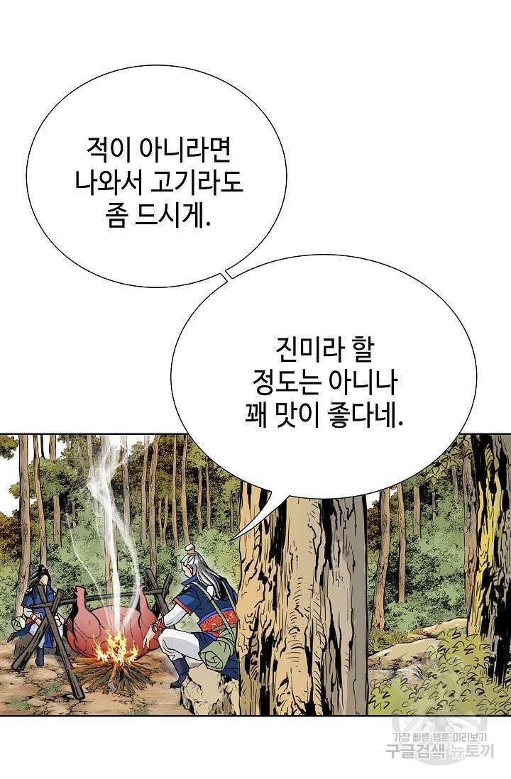 태극무존 21화 83