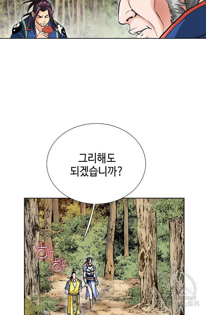 태극무존 21화 87