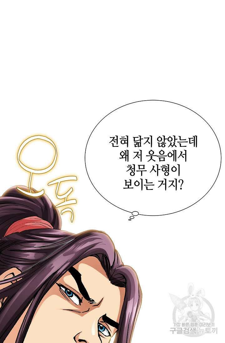 태극무존 21화 91