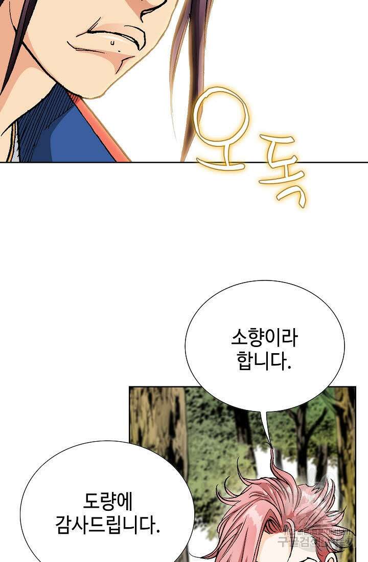 태극무존 21화 92