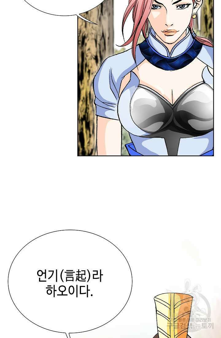 태극무존 21화 93