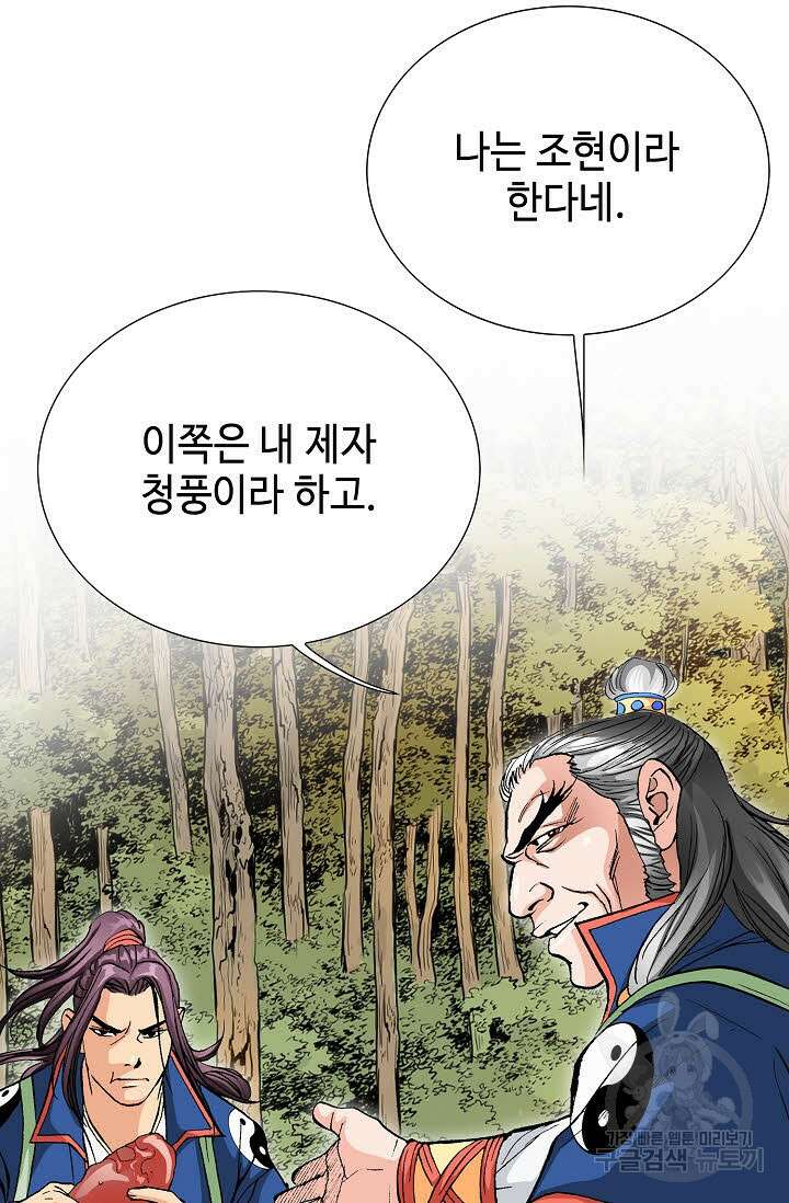 태극무존 21화 96