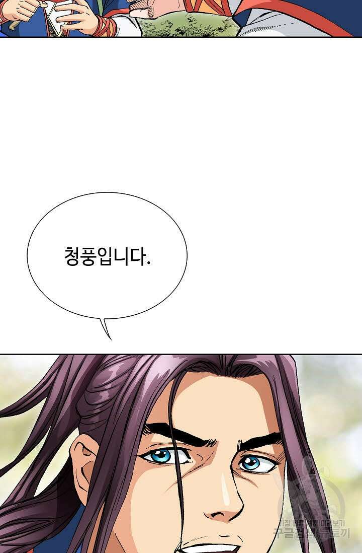 태극무존 21화 97