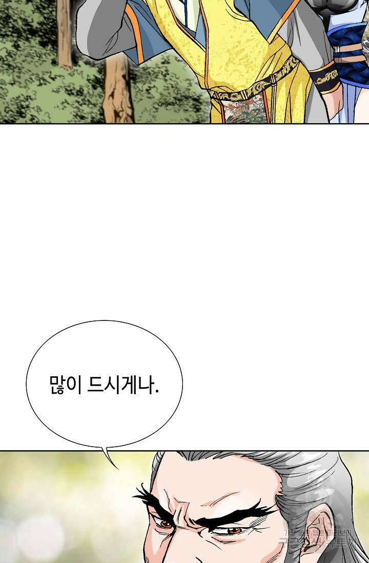 태극무존 21화 99