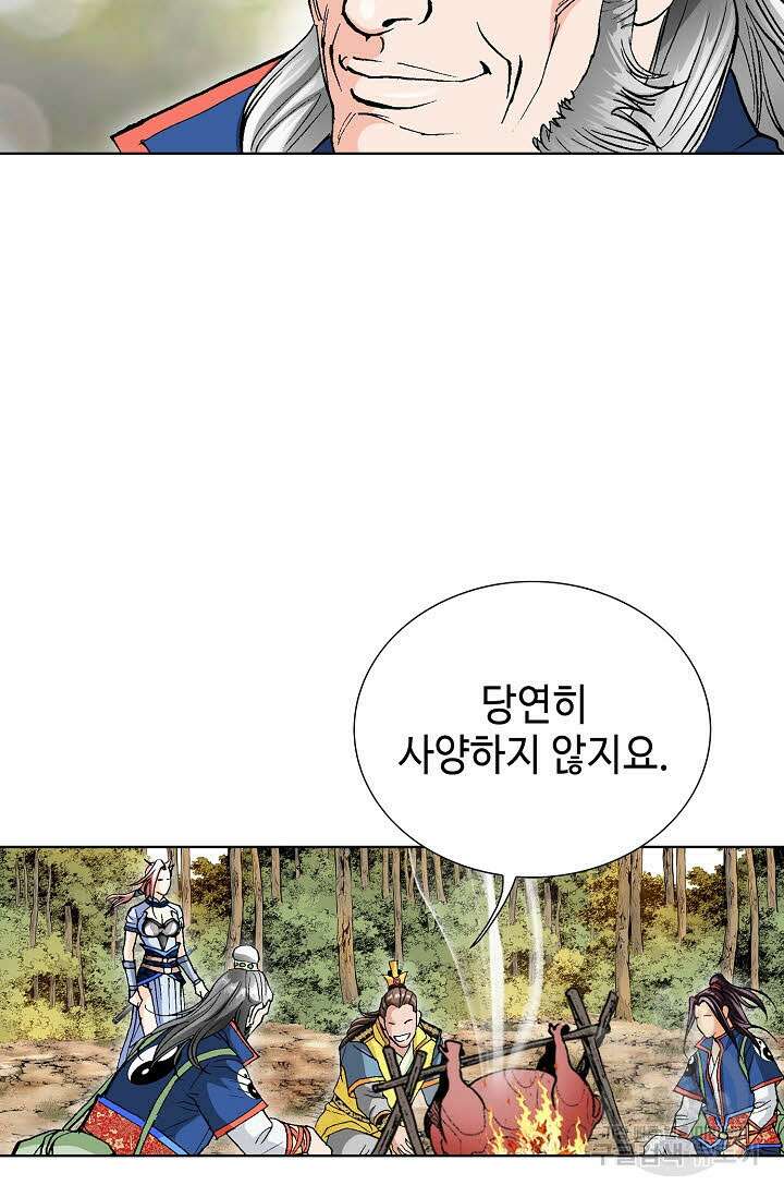 태극무존 21화 100
