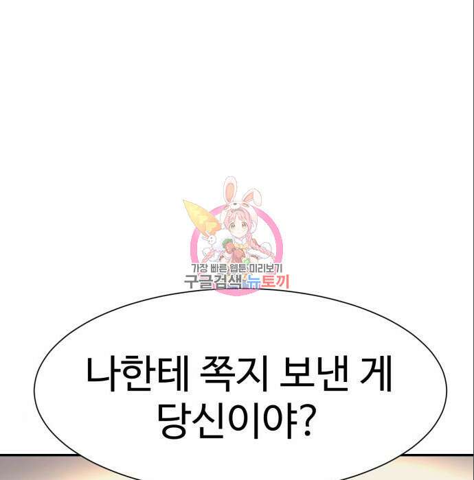 인자강 41화 1