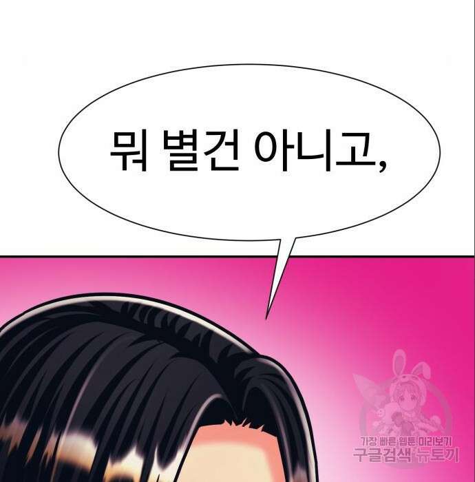 인자강 41화 7