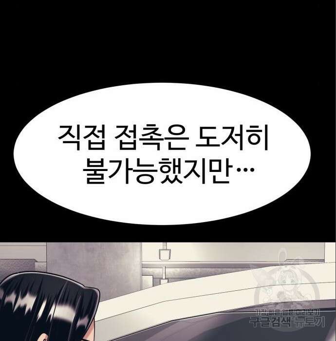 인자강 41화 19