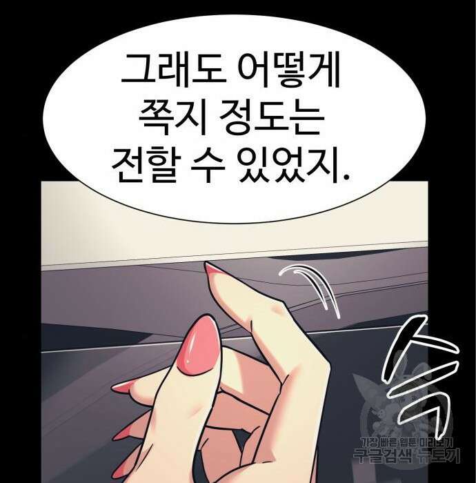 인자강 41화 21