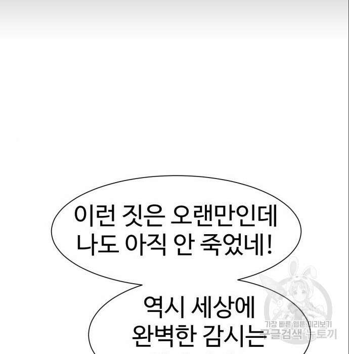 인자강 41화 23
