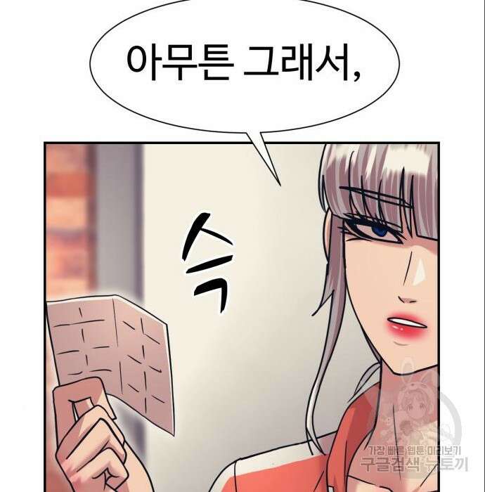 인자강 41화 26