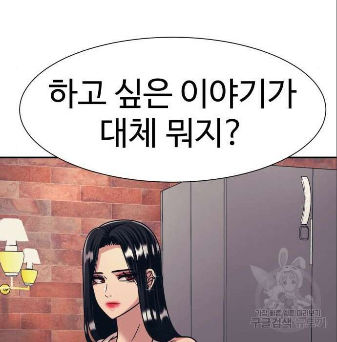 인자강 41화 28