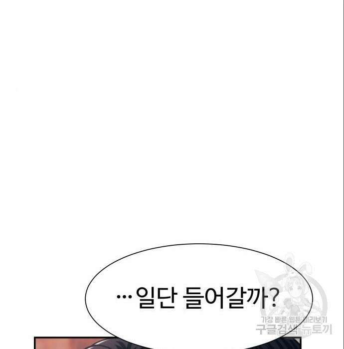 인자강 41화 30