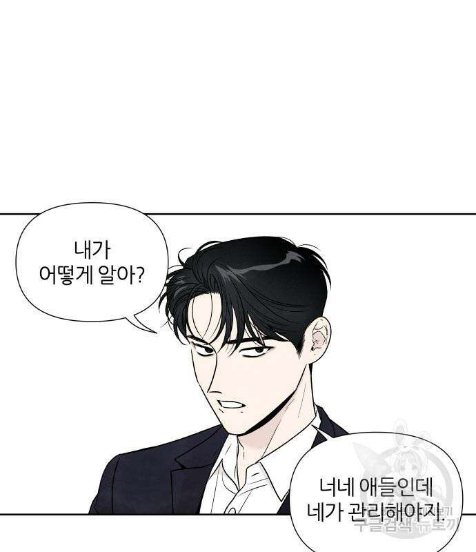 내가 죽기로 결심한 것은 68화 6
