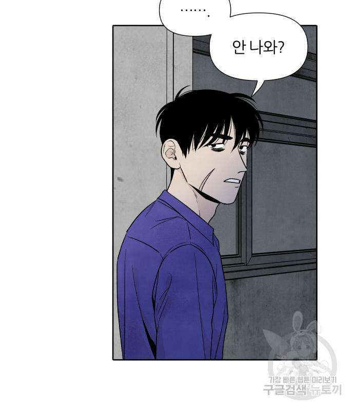 내가 죽기로 결심한 것은 68화 9