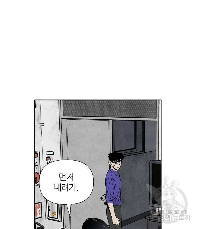내가 죽기로 결심한 것은 68화 10