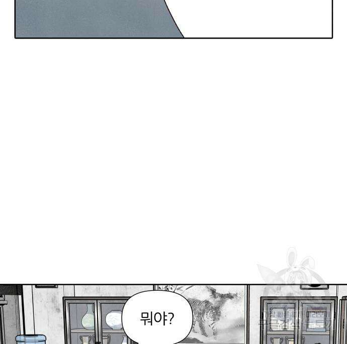 내가 죽기로 결심한 것은 68화 13