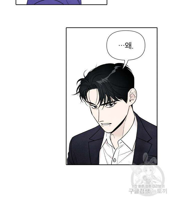 내가 죽기로 결심한 것은 68화 16