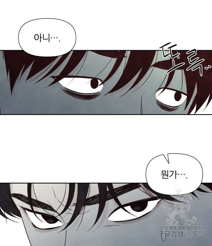 내가 죽기로 결심한 것은 68화 17