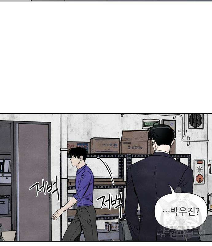 내가 죽기로 결심한 것은 68화 18