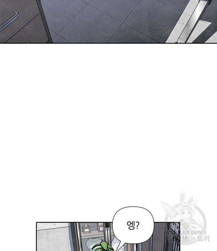 내가 죽기로 결심한 것은 68화 23