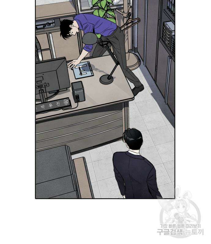 내가 죽기로 결심한 것은 68화 24
