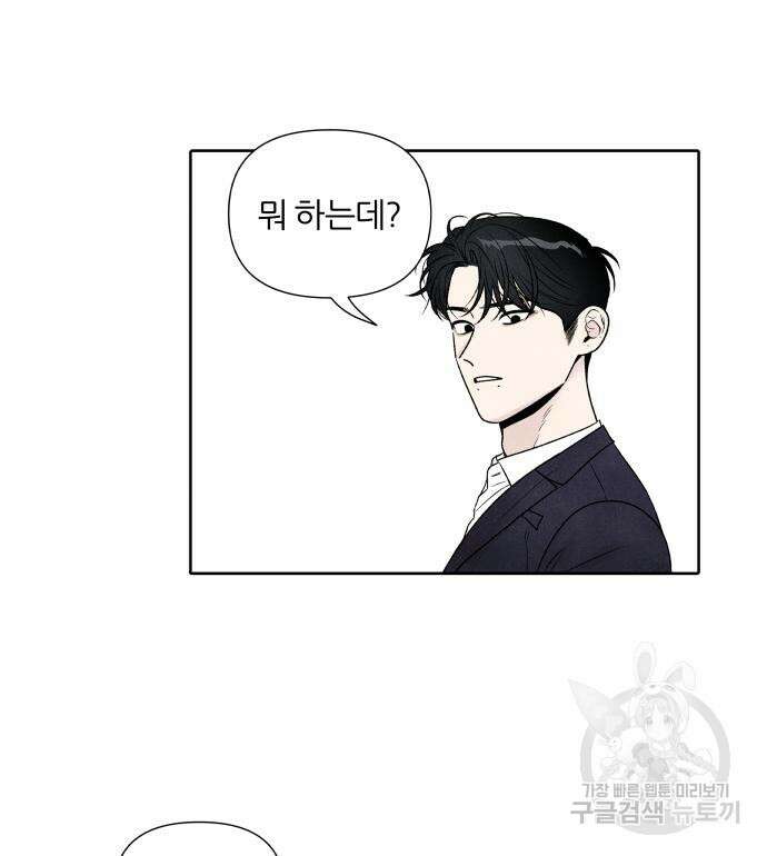 내가 죽기로 결심한 것은 68화 25